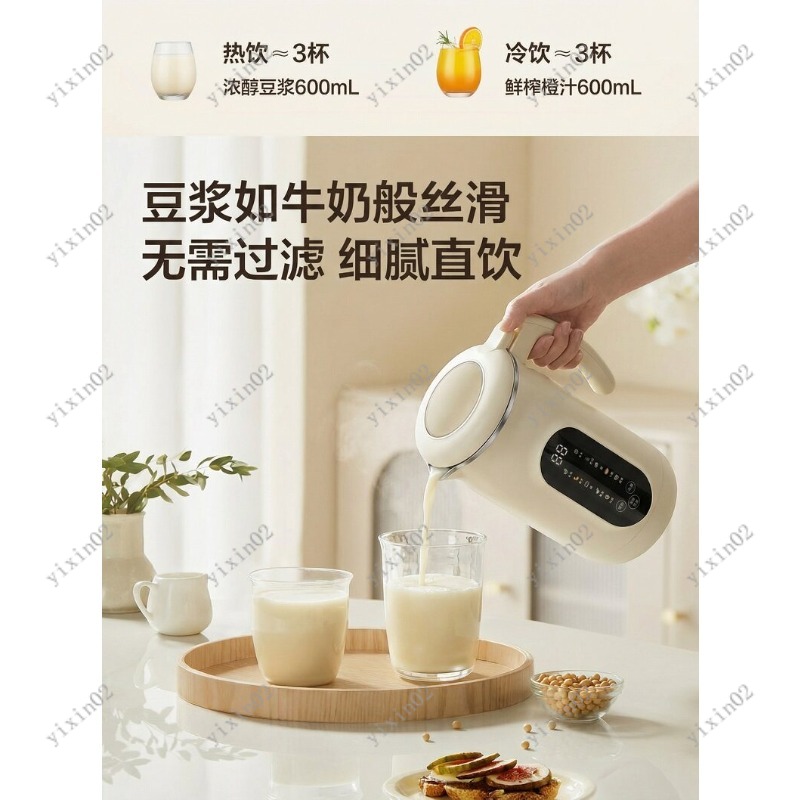 Soy Milk Maker - Wielofunkcyjny blender domowy, automatyczny, cichy, wyciskarka